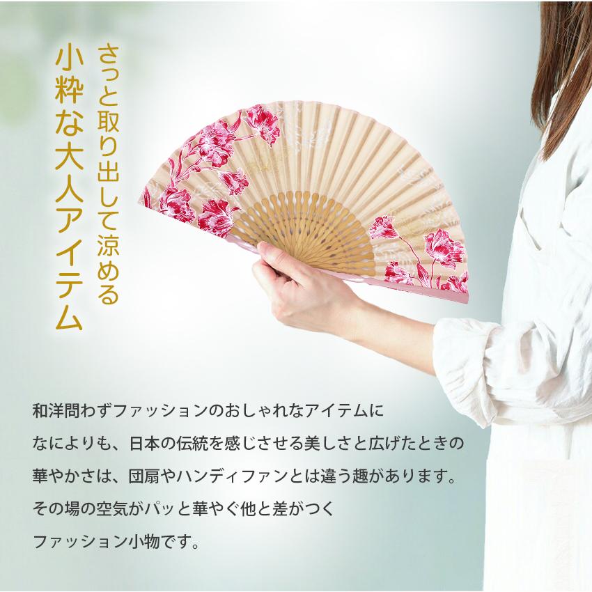 大阪長生堂 扇子 レディース 女性用 扇子袋付 ブーケ 名入れ 無料特典