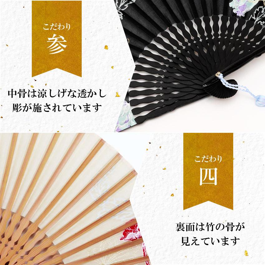 大阪長生堂 扇子 レディース 女性用 扇子袋付 ブーケ 名入れ 無料特典