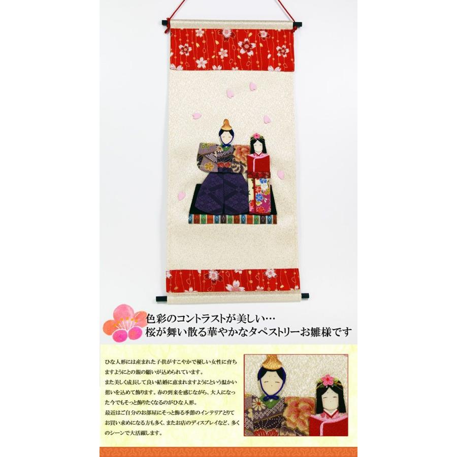 雛人形 ひな人形 おひなさま コンパクト タペストリー桜日和 立雛 毛筆 名入れ 木札 無料特典 ちりめん お雛様 ひな祭り 雛 初節句 龍虎堂 雛人形 D Hinri33 1175 結納屋長生堂ヤフーショッピング店 通販 Yahoo ショッピング