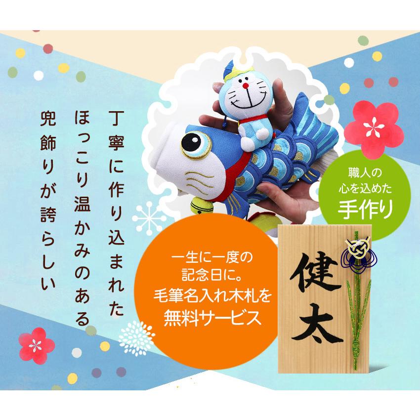 つるし飾り 室内 鯉のぼり ドラえもん 室内 鯉のぼり 毛筆名入れ木札無料特典付 ちりめん コンパクト こいのぼり Doraturu5 長生堂 通販 Yahoo ショッピング