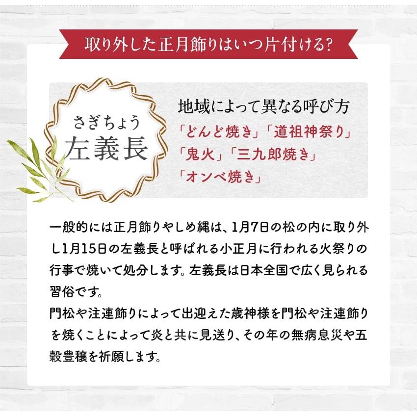 大阪長生堂 正月飾り しめ縄 選べる4種類 ドライフラワー 飾り お正月