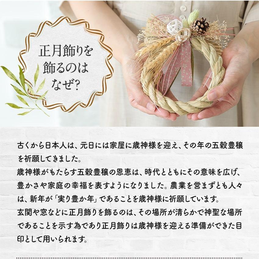 大阪長生堂 正月飾り しめ縄 選べる4種類 ドライフラワー 飾り 大阪長生堂 正月飾り しめ縄 選べる4種類 ドライフラワー 飾り