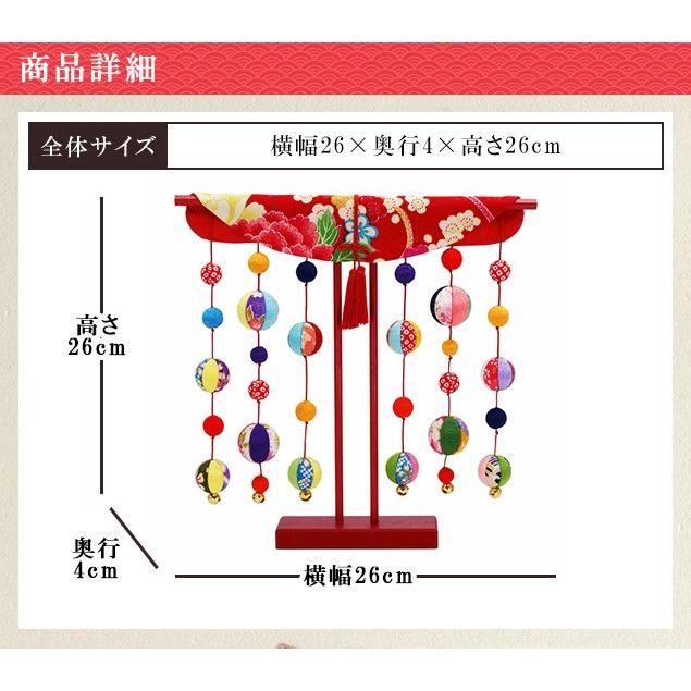大阪長生堂 ちりめん 友禅手毬づくし几帳 高さ26cm 雛人形 小道具 道具