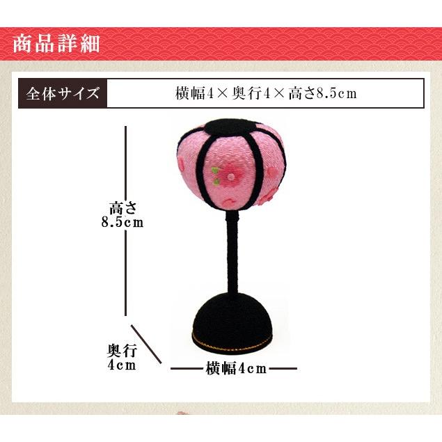 大阪長生堂 ぼんぼり 大 （8.5cm） 一対 雛人形 小道具 道具 自由に