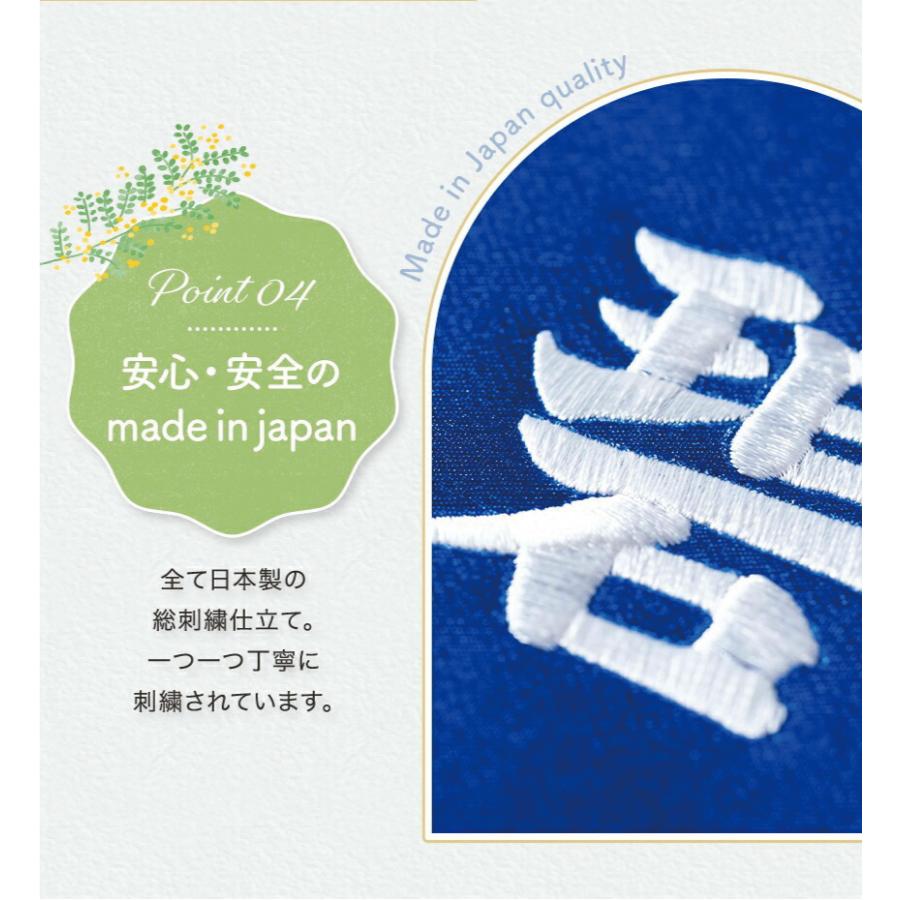 大阪長生堂 命名旗 男の子 刺繍 名入れ 命名旗 選べる3色 長方形 端午