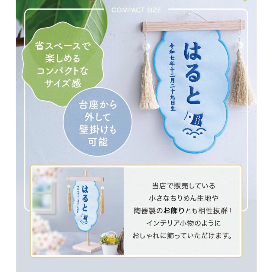 大阪長生堂 命名旗 男の子 刺繍 名入れ 命名旗 選べる3色 長方形 端午