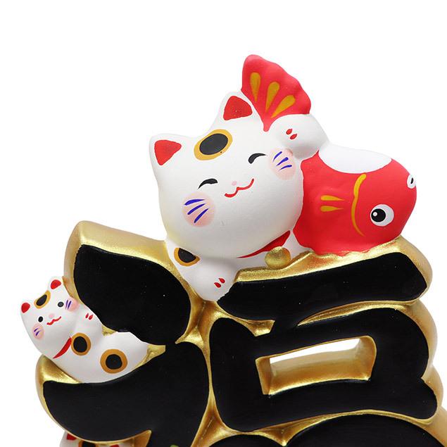 大阪長生堂 招き猫 陶器 置物 吉祥文字 ご六にゃーご 木札に毛筆でお
