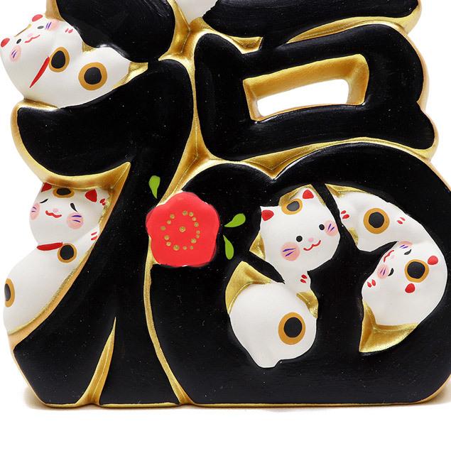 大阪長生堂 招き猫 陶器 置物 吉祥文字 ご六にゃーご 木札に毛筆でお