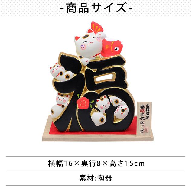 大阪長生堂 招き猫 陶器 置物 吉祥文字 ご六にゃーご 木札に毛筆でお