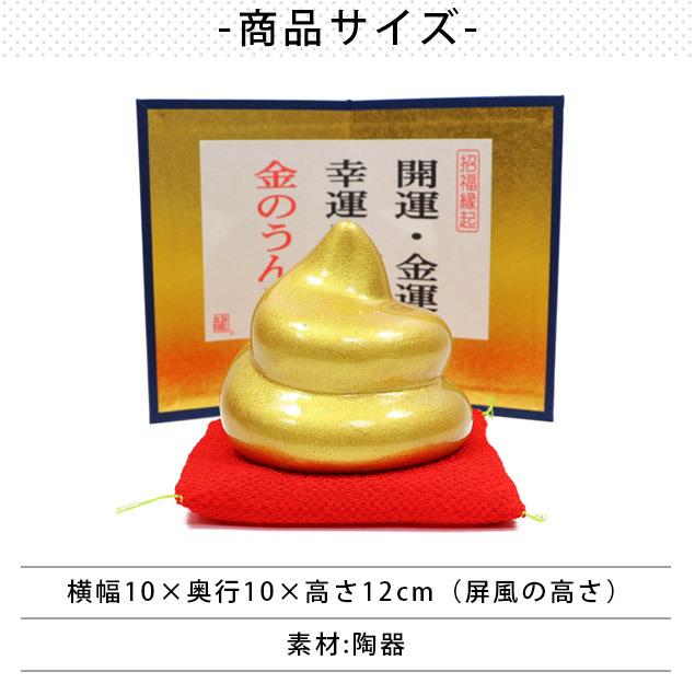 【金運到来】招福縁起 金のうんこ 金置き物 金運アップ　　３５個セット！！！ Amazon.co.jp: ぷらす堂 金のうんこ 開運 金運 幸運 招福縁起 置物