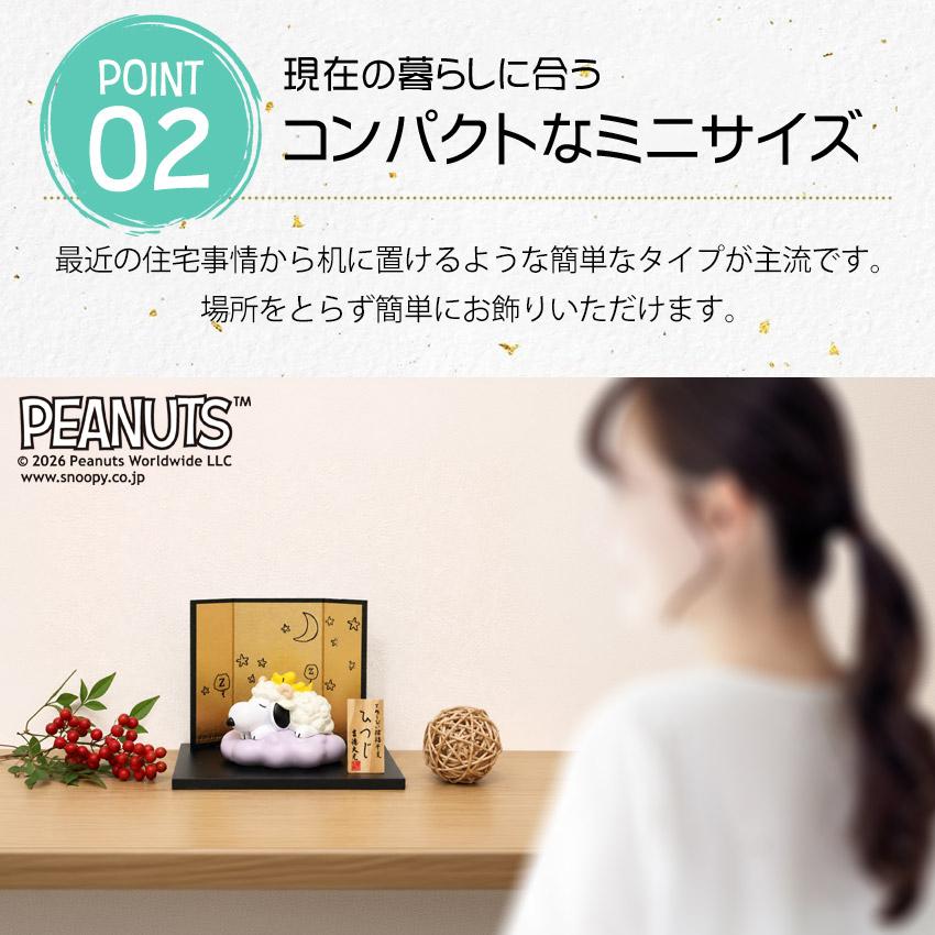 大阪長生堂 スヌーピー 正月飾り 干支未 未 置物 十二支 飾り