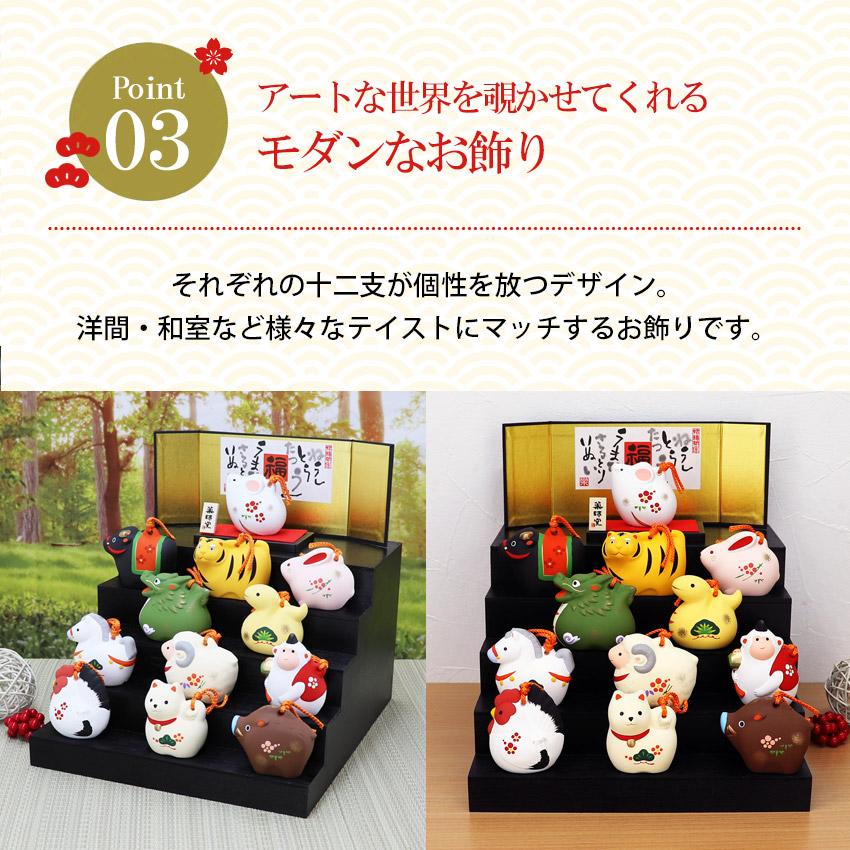 ハンドメイド 3 陶器 置物 十二支 干支 正月飾り 午 大阪長生堂 正月飾り 十二支 飾り 宝船 午 馬 ウマ うま 置物 陶器 高