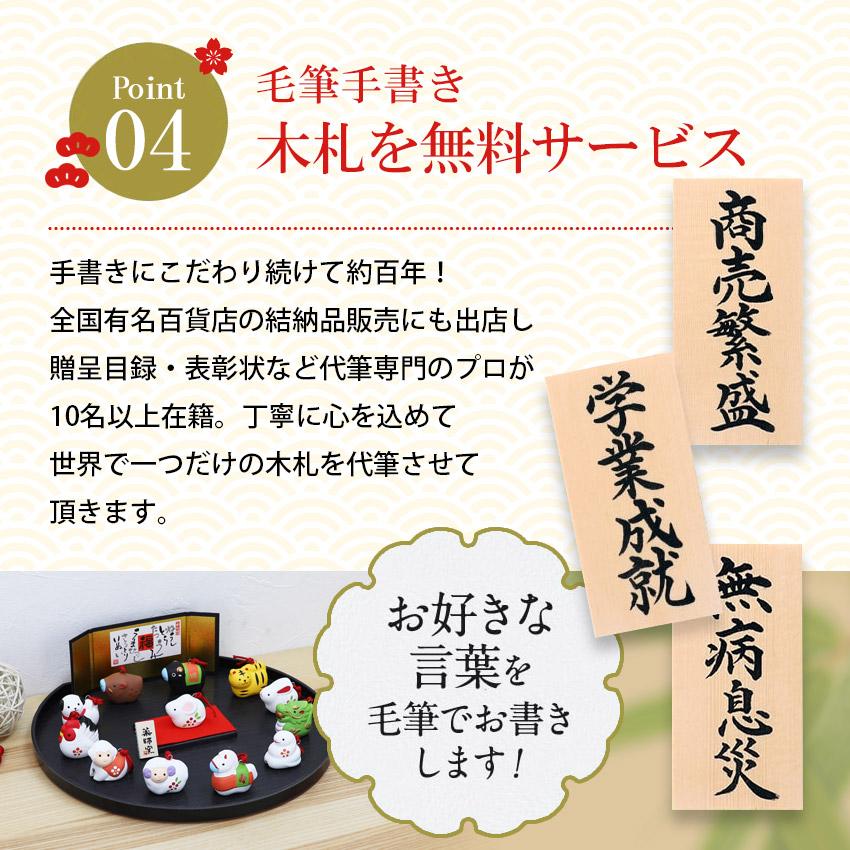 正月飾り 干支辰 辰 置物 陶器 毎年飾れる 寿々 迎春飾り 招福干支置物辰 薬師窯 お正月飾り 正月飾り置物 干支の置物 十二支 おしゃれ 龍 たつ｜y-chouseidou｜11