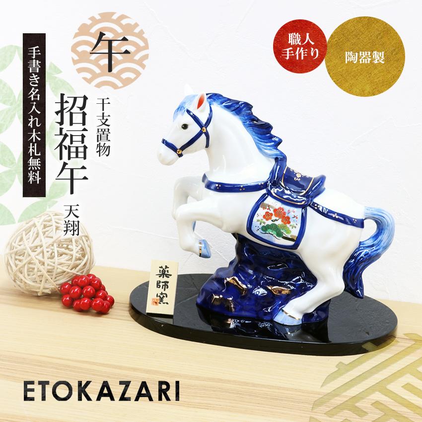 陶器製牛の置物 正月飾り 陶器製牛の置物 正月飾り 楽天市場】正月飾り 置物 牛の通販