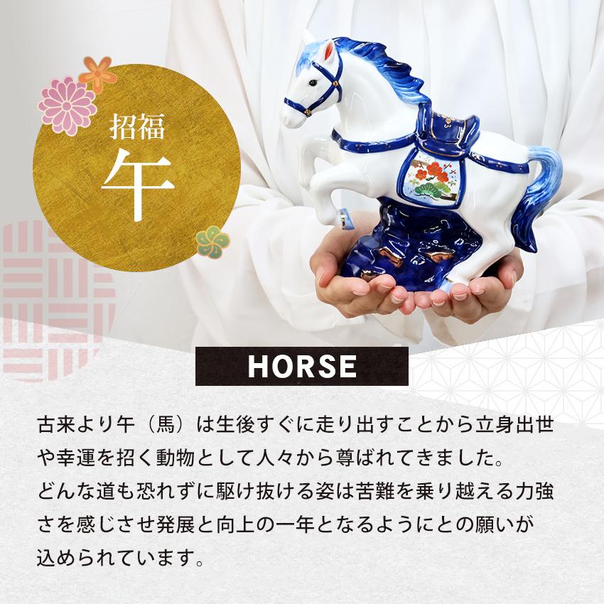 ハンドメイド 陶器 置物 十二支 干支 正月飾り 午 大阪長生堂 正月飾り 十二支 飾り 宝船 午 馬 ウマ うま 置物 陶器 高