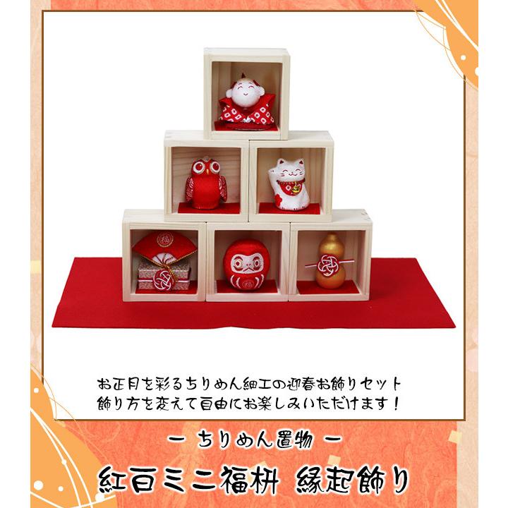 正月飾り 迎春飾り ちりめん 置物 紅白ミニ福枡 木札にお好きな言葉を毛筆でお書きします お正月飾り 縁起物 開運 金運 龍虎堂 リュウコドウ Fgsri 11 317 長生堂 通販 Yahoo ショッピング