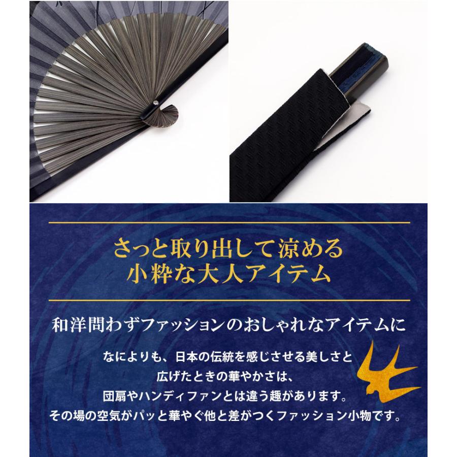 扇子 メンズ 男性用 扇子袋付 かげろう 高級 ブランド おしゃれ モダン ビジネス 和柄 和風 無地 紙 竹製 大きめ ケース付き プレゼント 父の日 倉庫出荷｜y-chouseidou｜08