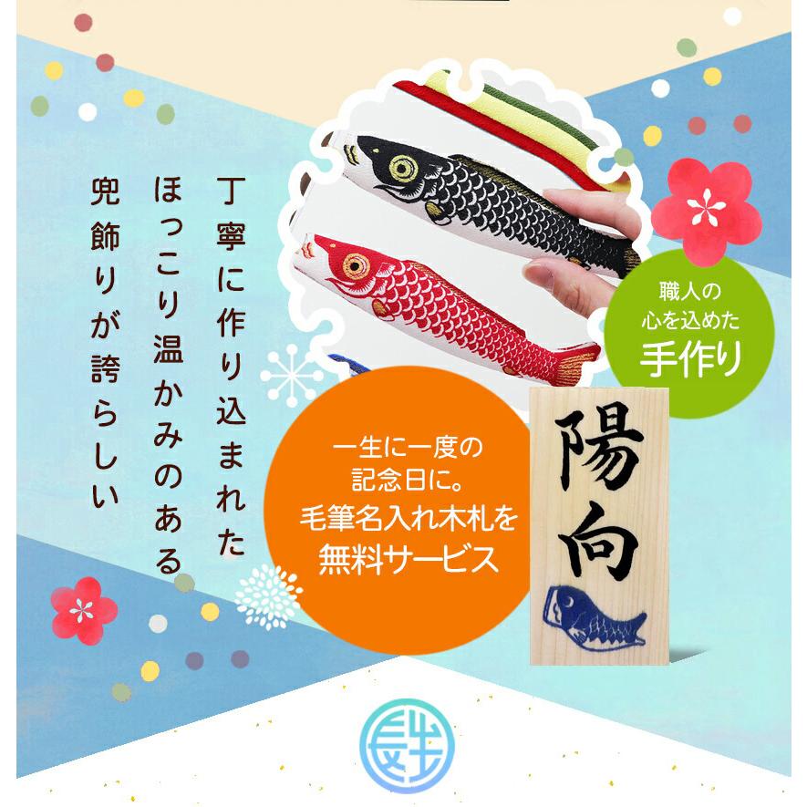 鯉のぼり こいのぼり 室内 コンパクト おしゃれ 風車付 染め鯉のぼり 毛筆名入れ木札無料特典付 .鯉のぼり.｜y-chouseidou｜03