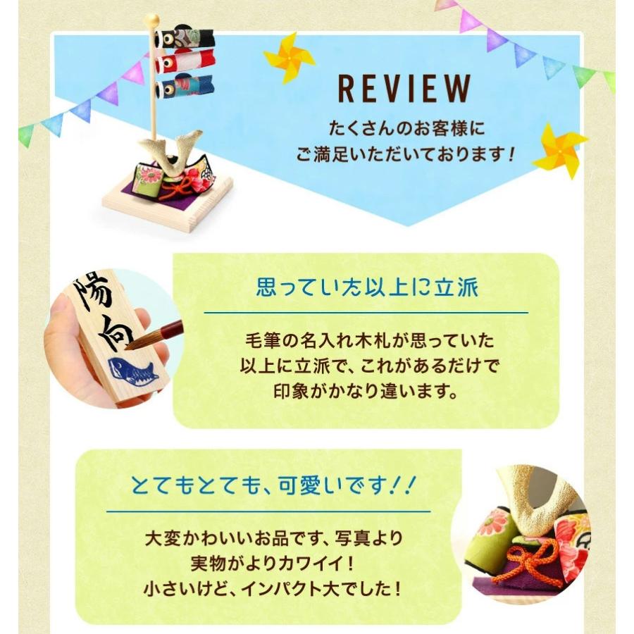 鯉のぼり こいのぼり 室内 五月人形 コンパクト おしゃれ 兜飾り 白木台 兜と鯉のぼり 毛筆名入れ木札無料特典付 ちりめん 倉庫出荷 .鯉のぼり.｜y-chouseidou｜07