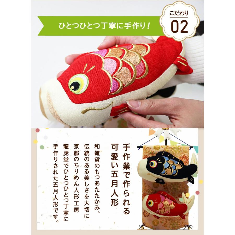 大阪長生堂 鯉のぼり こいのぼり 室内 コンパクト おしゃれ 和ぐるみ