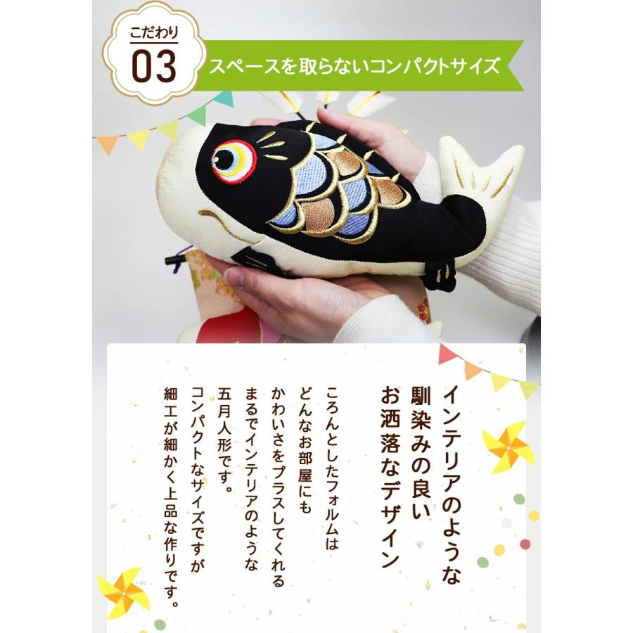 大阪長生堂 鯉のぼり こいのぼり 室内 コンパクト おしゃれ 和ぐるみ