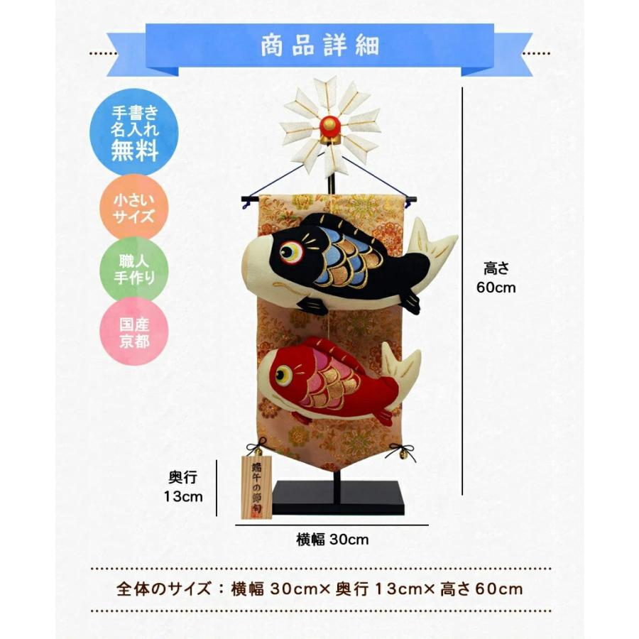 室内こいのぼり飾り / 絢飾（けんしょく）鯉のぼり 高さ83cm 楽天市場