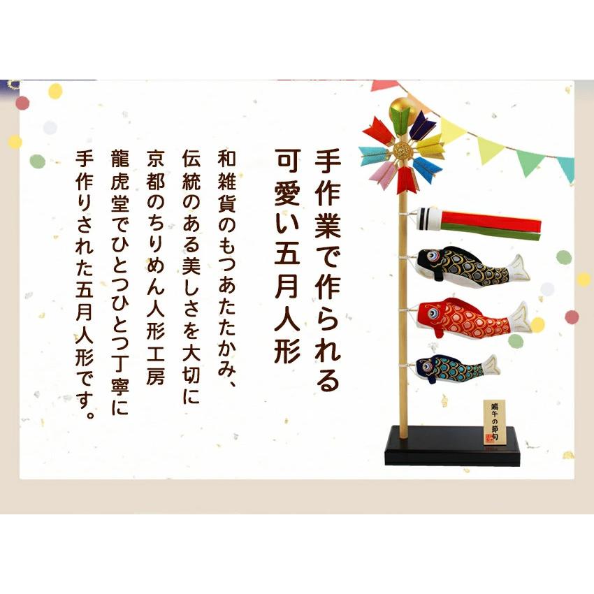 大阪長生堂 鯉のぼり こいのぼり 室内 コンパクト おしゃれ 大