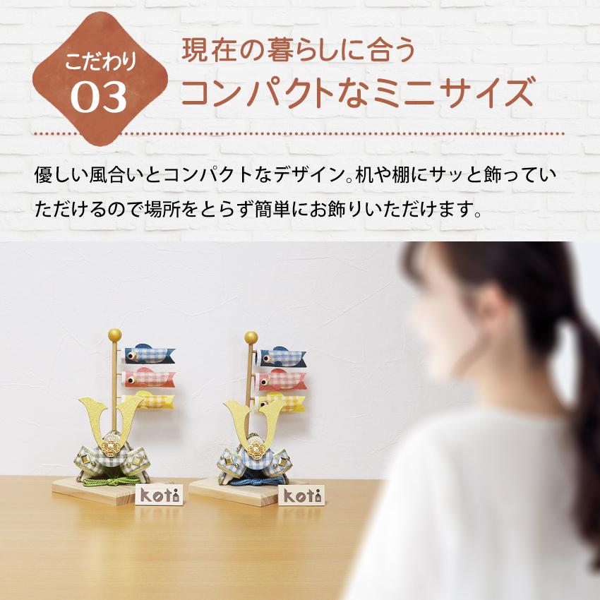 大阪長生堂 鯉のぼり こいのぼり 室内 五月人形 コンパクト おしゃれ