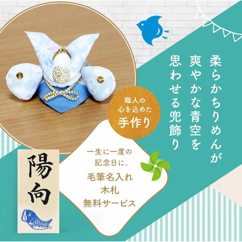 透彩(そら) フレーム飾り 兜 五月人形 節句人形 五月人形 兜 兜飾り コンパクト かわいい 2026年 透彩兜（そら