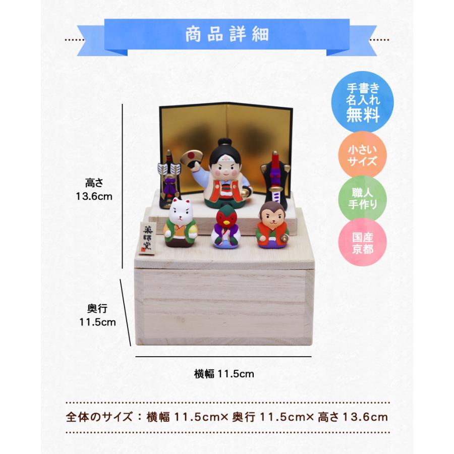 大阪長生堂 五月人形 桃太郎飾り 収納桐箱台付 毛筆名入れ木札無料特典