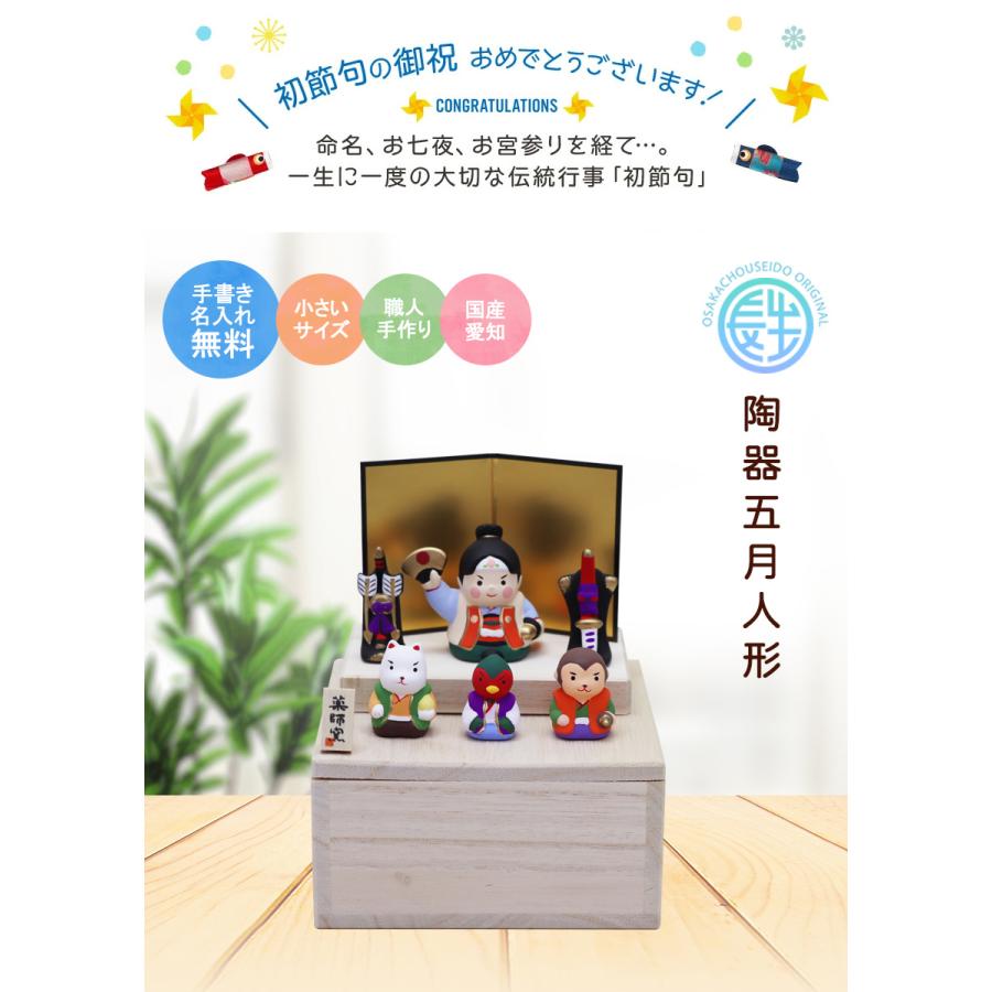 大阪長生堂 五月人形 桃太郎飾り 収納桐箱台付 毛筆名入れ木札無料特典