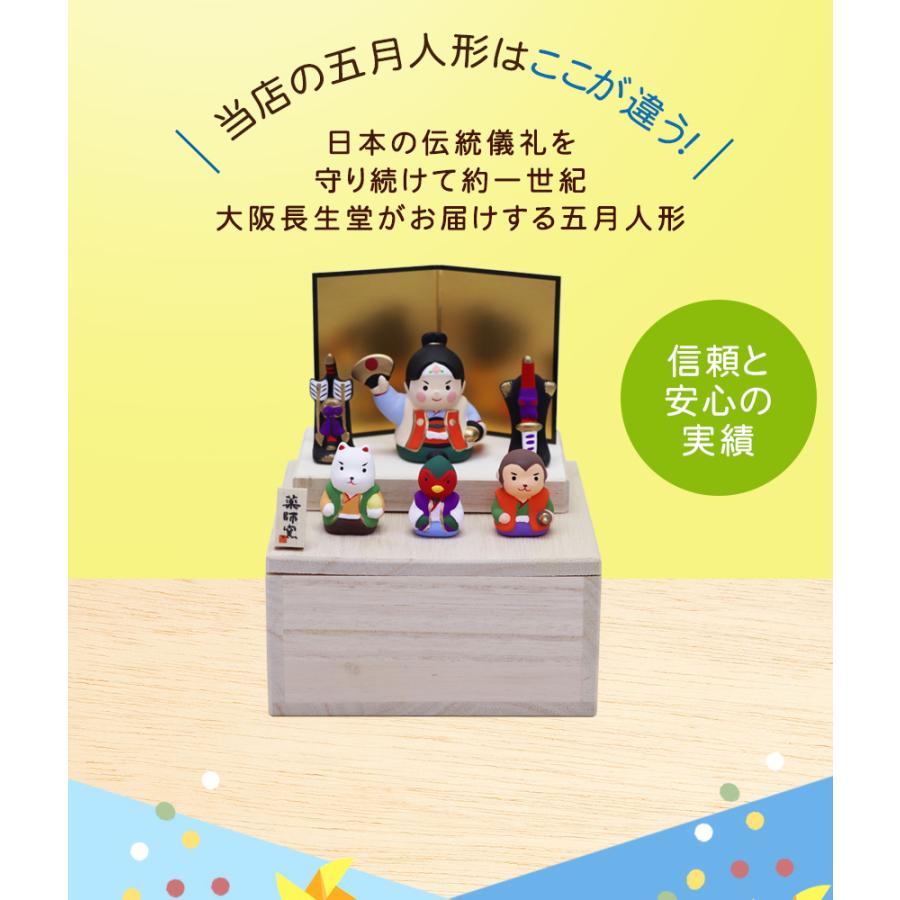 大阪長生堂 五月人形 桃太郎飾り 収納桐箱台付 毛筆名入れ木札 大阪長生堂 五月人形 桃太郎飾り 収納桐箱台付 毛筆名入れ木札
