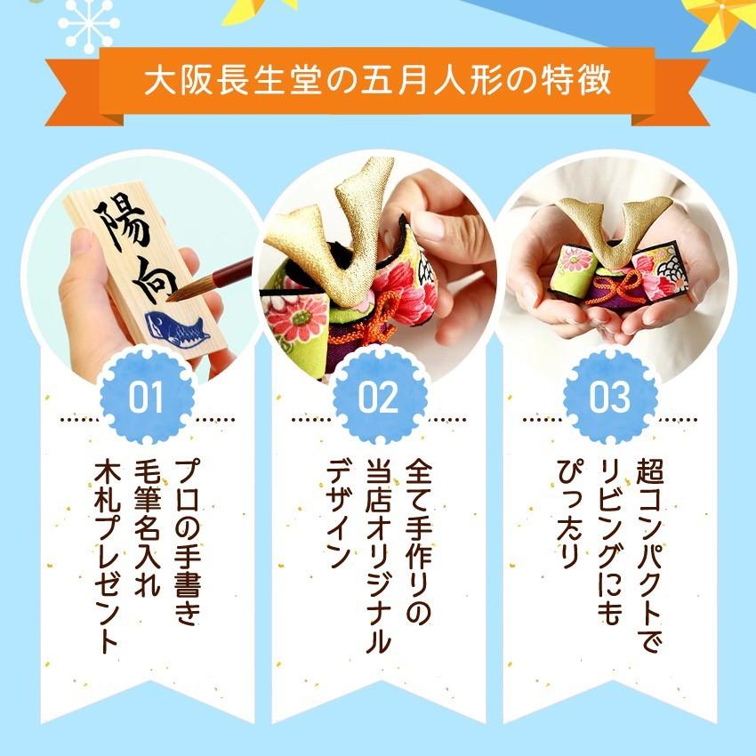 大阪長生堂 五月人形 兜 コンパクト おしゃれ 白木台 兜と鯉のぼり