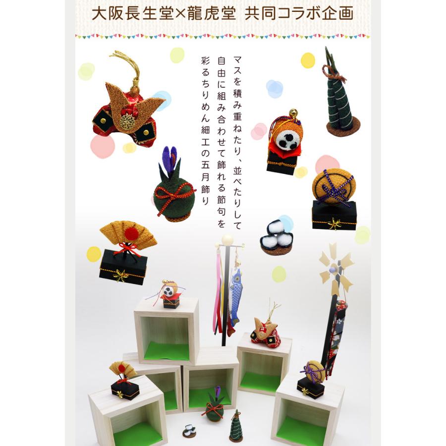 大阪長生堂 【特別ご奉仕品20％OFF】五月人形 兜 当店オリジナル 箱段