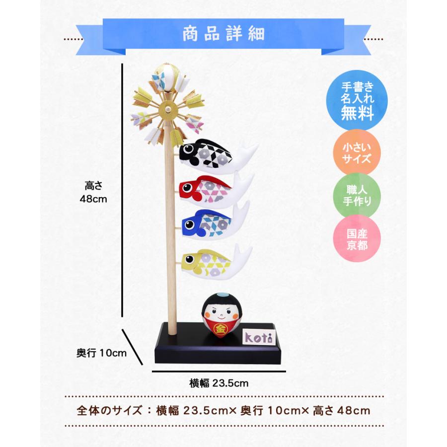 大阪長生堂 こいのぼり 室内 コンパクト おしゃれ オリジナルkoti