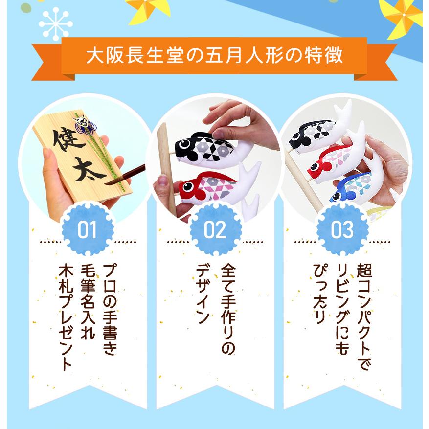 大阪長生堂 こいのぼり 室内 コンパクト おしゃれ オリジナルkoti