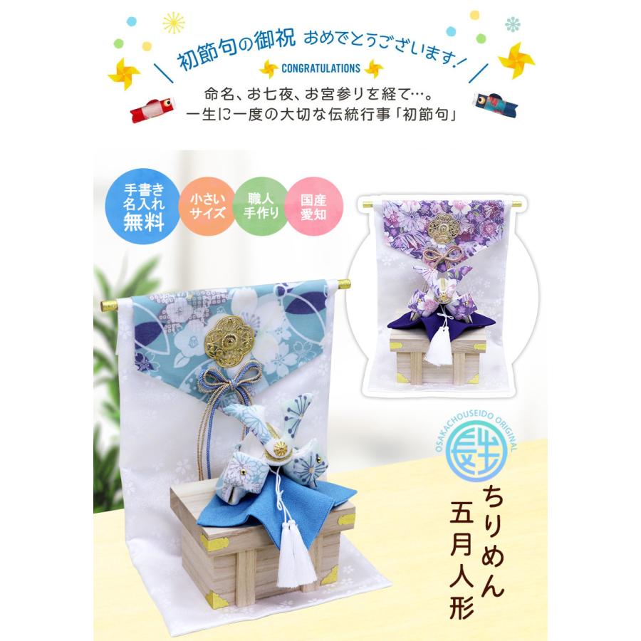 とっておきし新春福袋 特選五月人形10 Off 五月人形 兜 コンパクト おしゃれ 透彩兜飾り几帳セット 毛筆名入れ木札無料特典付 ちりめん 鯉のぼり 五月人形 Materialworldblog Com