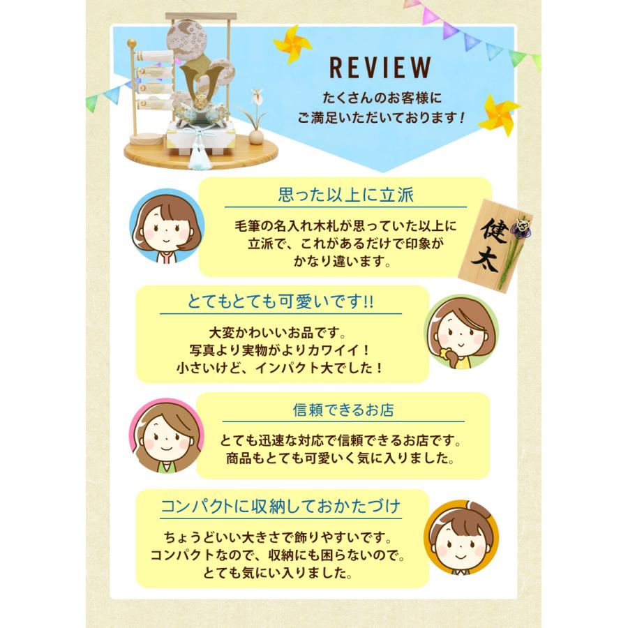大阪長生堂 五月人形 兜 兜飾り 白藍兜飾りセット 名入れ 木札 無料