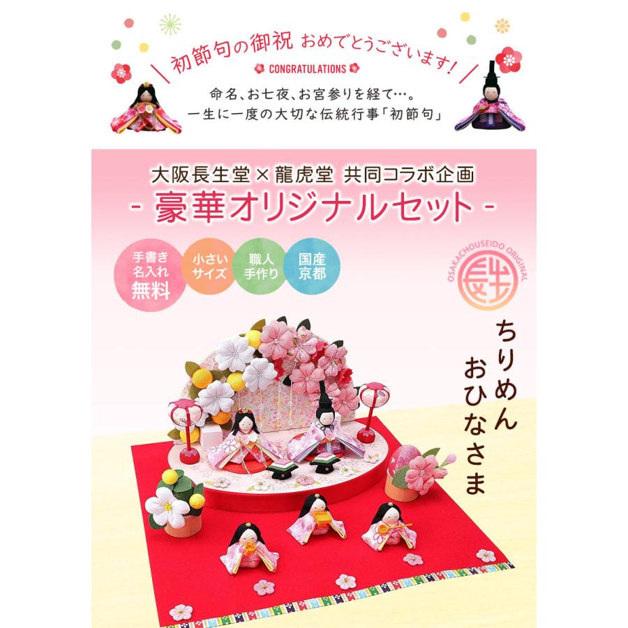 今季も再入荷 雛人形 ひな人形 コンパクト おしゃれ おひなさま ぷりてぃ舞桜花舞台 5人揃い 当店オリジナル木札 Or 色紙の 毛筆 名入れ 無料特典 雛人形 Materialworldblog Com