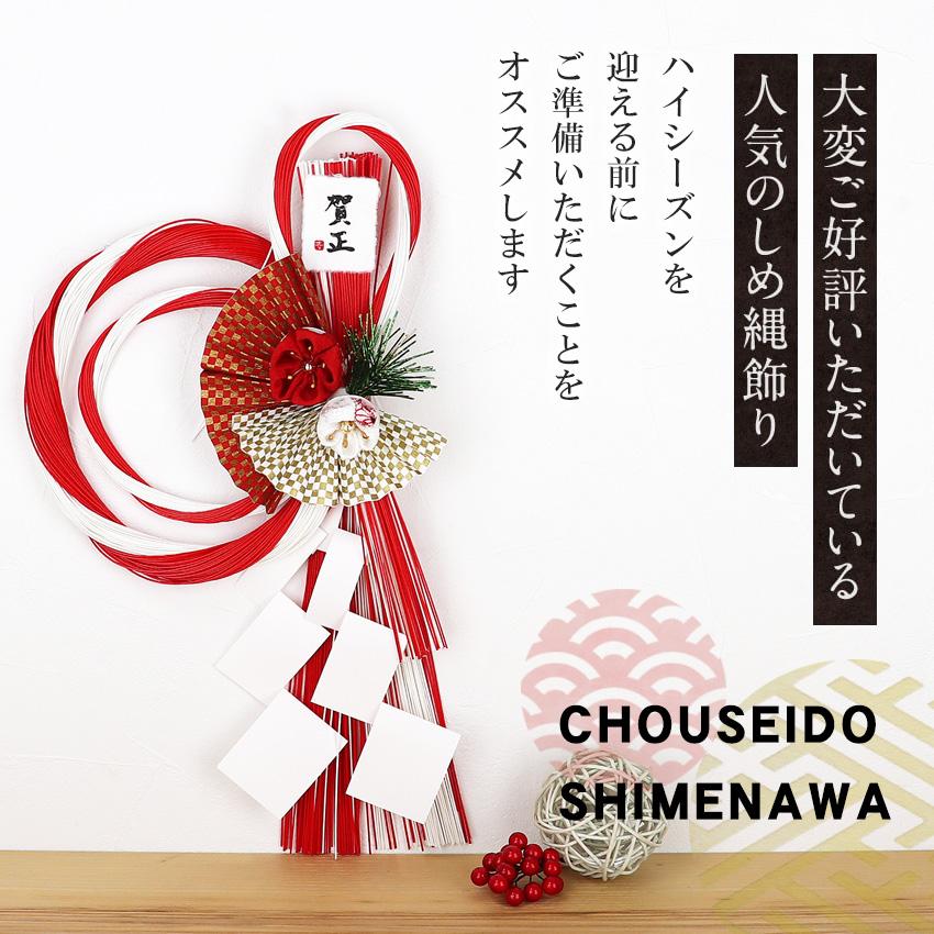 大阪長生堂 正月飾り しめ縄 神流 箱入り お正月飾り しめ縄飾り