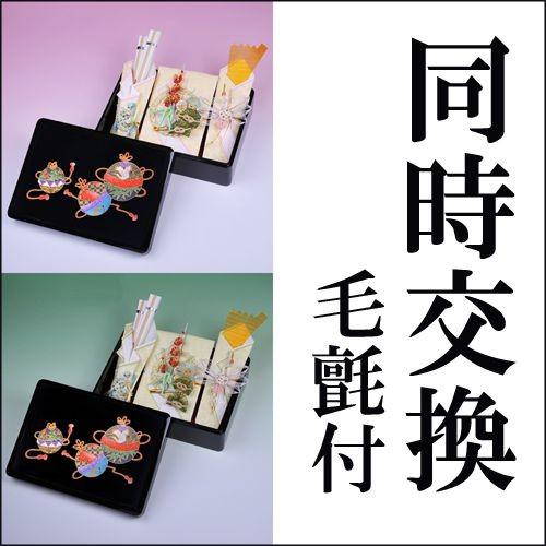 同時交換セット 毛氈無料サービス 結納 略式 結納品 華 結納品 結納 高岡塗文庫 送料無料 高岡塗文庫 結納金 手渡しタイプの簡単結納 結納品セット 結納セット Hana 05 10 長生堂