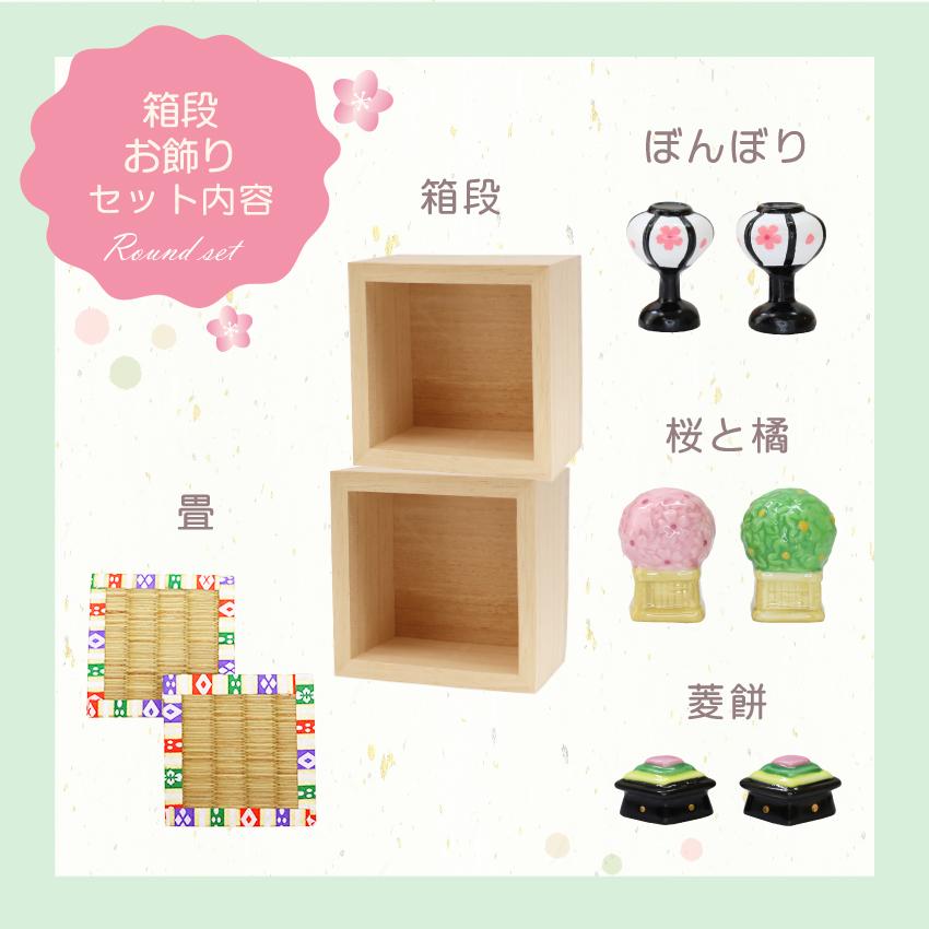 大阪長生堂 ミッフィー 中 雛人形 ひな人形 おひなさま コンパクト かわいい 手書き名入れ特典 当店オリジナル木製 箱段 飾り台 送料無料 .雛人形. : 結納屋 長生堂 ヤフーショッピング店 - 通販 - Yahoo!ショッピング 大阪長生堂 ミッフィー 中 雛人形 ひな人形 おひなさま コンパクト かわいい 手書き名入れ特典 当店オリジナル木製 箱段 飾り台 送料無料 .雛人形. : 結納屋 長生堂 ヤフーショッピング店 - 通販 - Yahoo!ショッピング