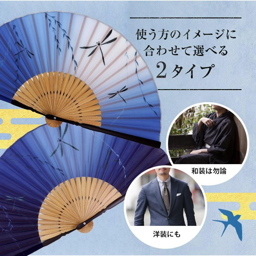 大阪長生堂 扇子 メンズ 男性用 扇子袋付 トンボ地長 名入れ 無料特典