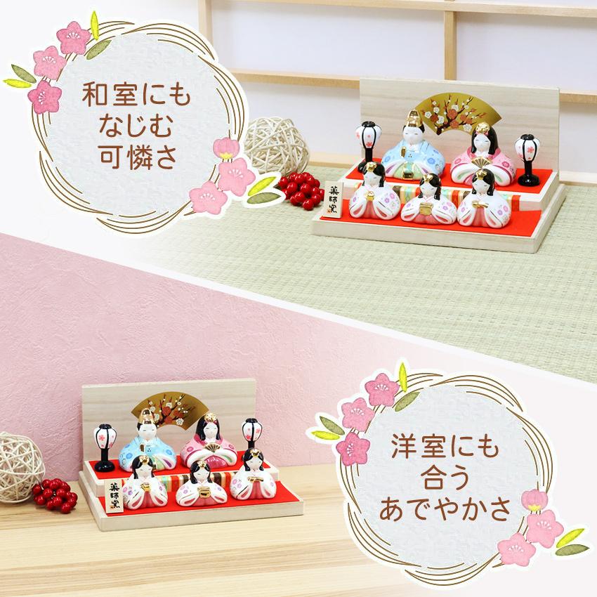 大阪長生堂 雛人形 ひな人形 おひなさま コンパクト かわいい おしゃれ