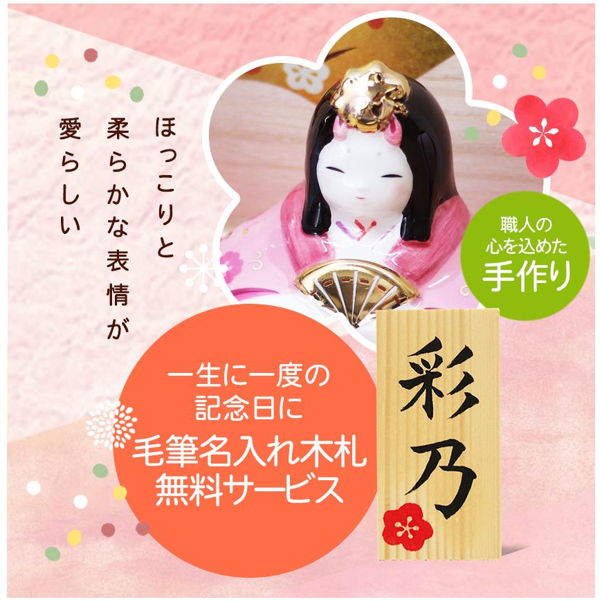 大阪長生堂 雛人形 ひな人形 おひなさま コンパクト かわいい おしゃれ