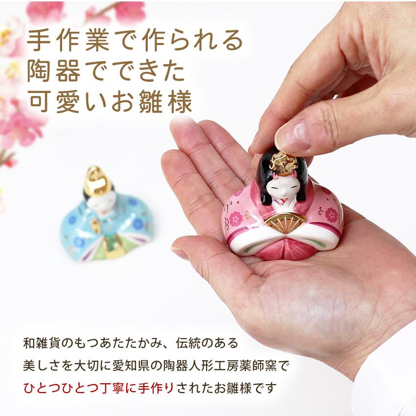 大阪長生堂 雛人形 ひな人形 おひなさま コンパクト かわいい おしゃれ