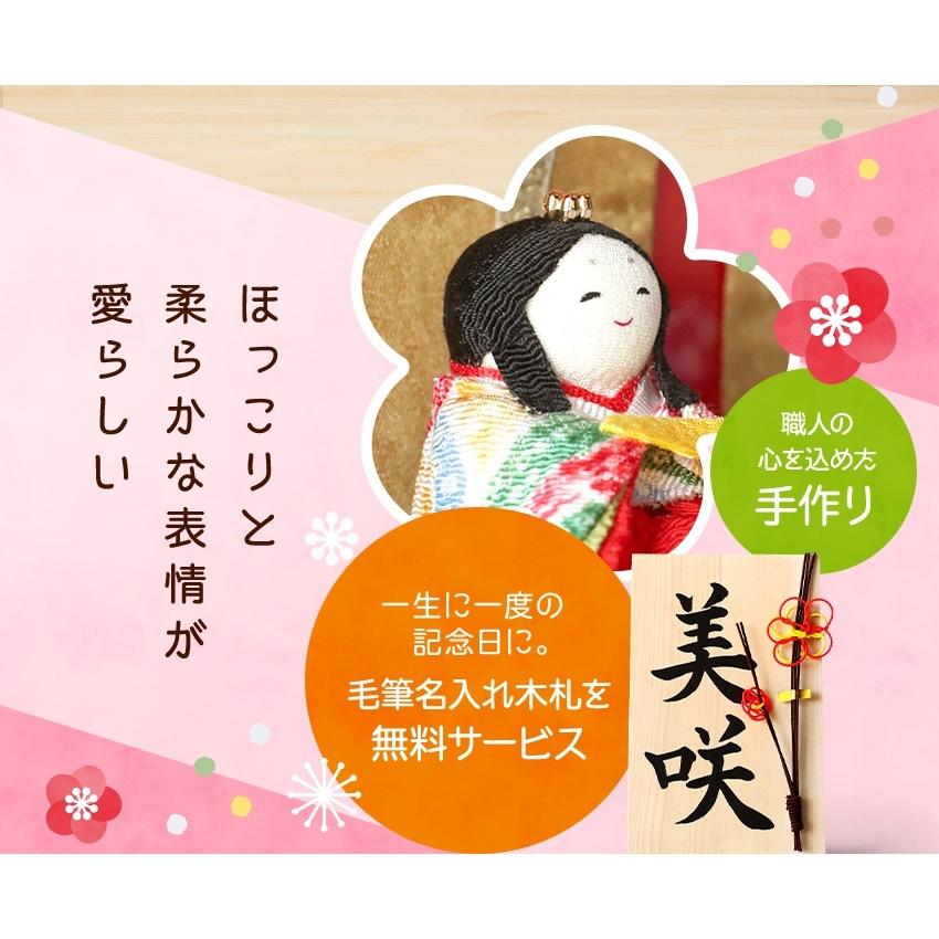 大阪長生堂 【特選特別ご奉仕品30％OFF】 雛人形 ひな人形 つるし飾り