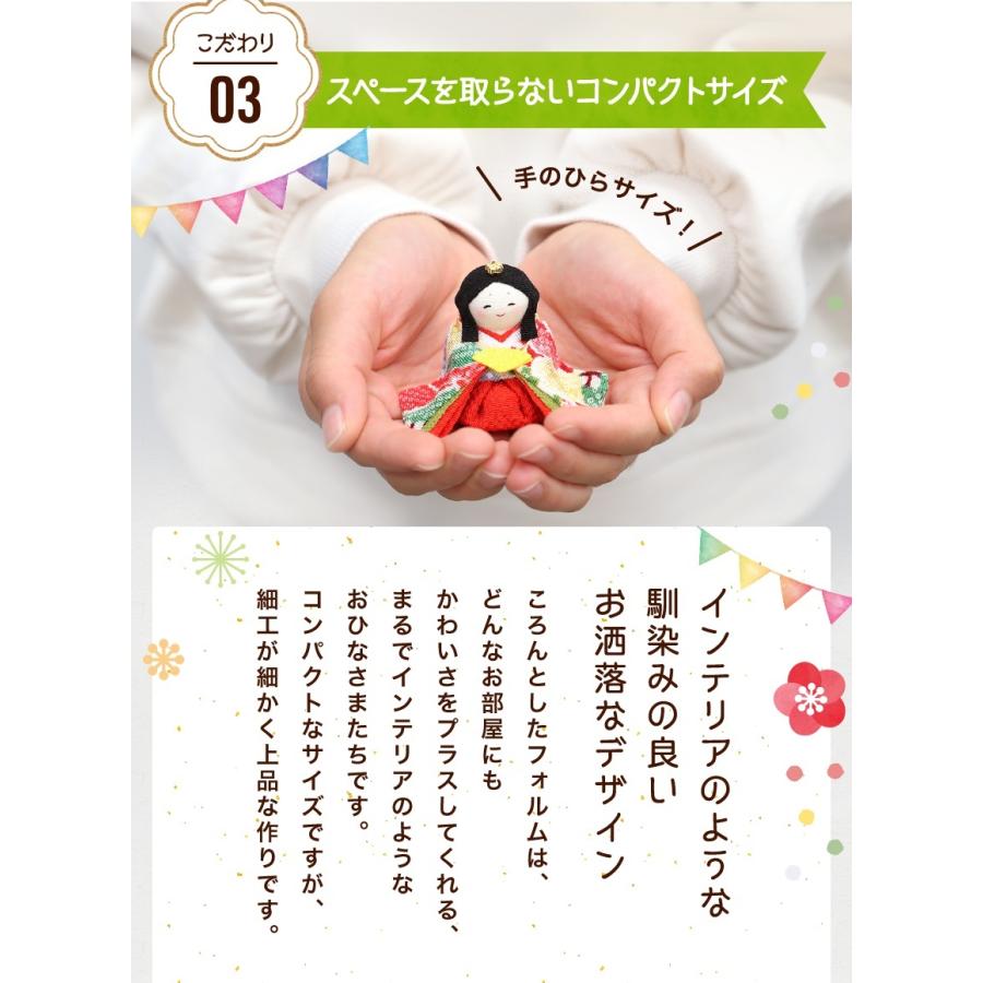 大阪長生堂 【特別ご奉仕品30％OFF】 雛人形 ひな人形 つるし飾り台