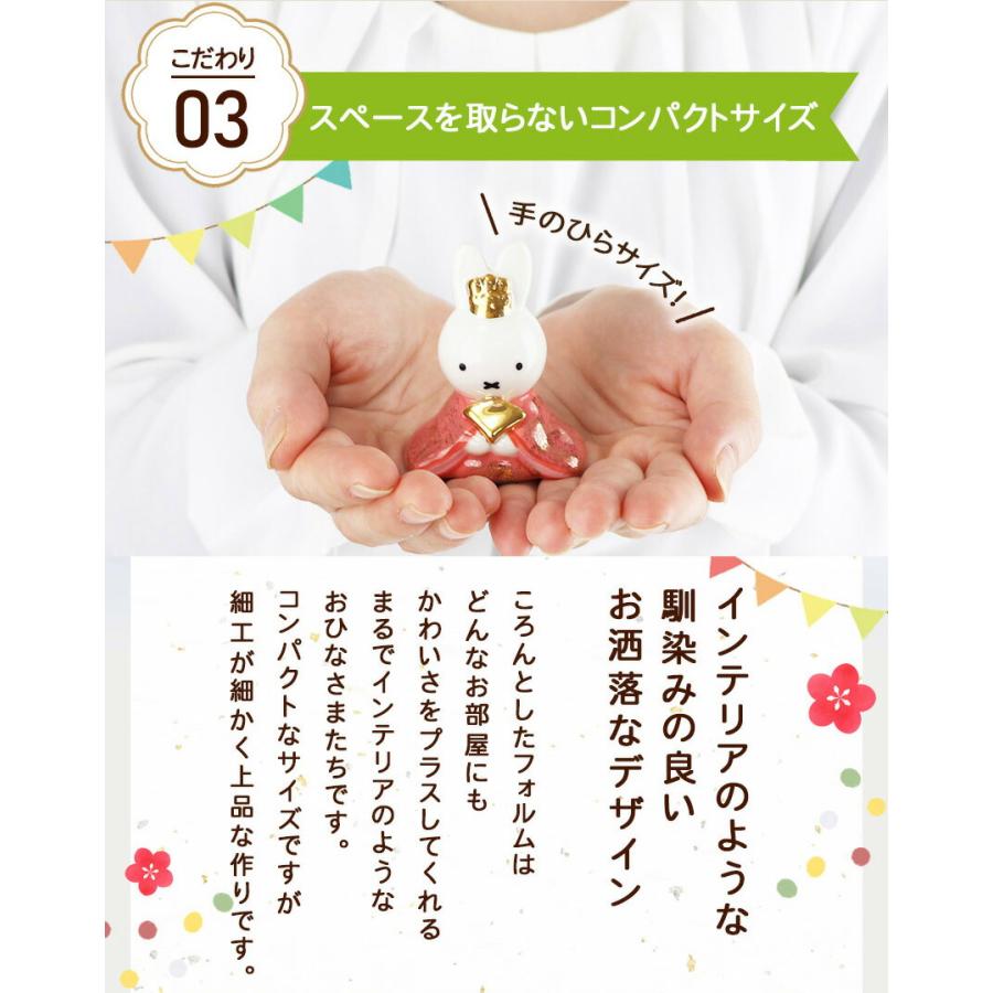【美品】　雛人形 ひな人形 ひな祭り ガラスケース入り お雛様 大阪長生堂 ミッフィー 中 ガラスケースセット 雛人形 ひな人形