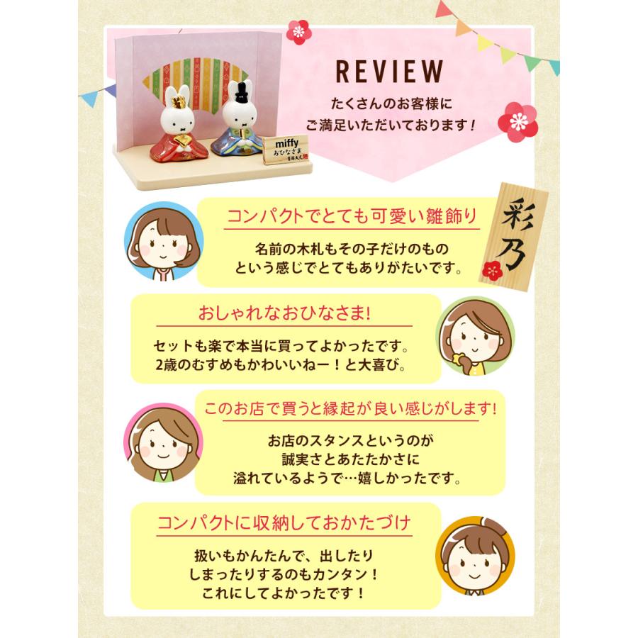ミッフィー 雛人形 ひな人形 おひなさま かわいい 名入れ 木札 無料特典付き 送料無料 磁器 コンパクト キャラクター 吉徳 倉庫出荷 .雛人形._6